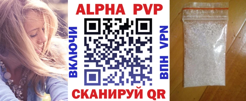 Alfa_PVP СК КРИС купить Ак-Довурак