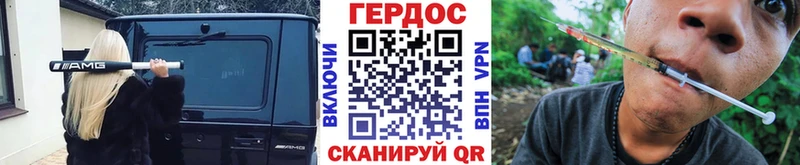 ГЕРОИН гречка  Ак-Довурак 
