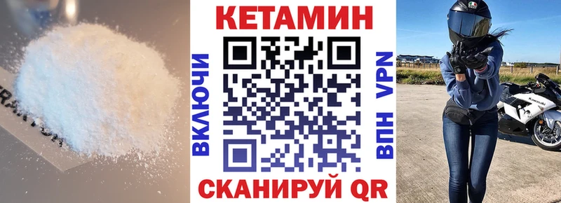 КЕТАМИН VHQ Ак-Довурак