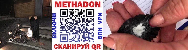 гидра   купить закладку  Ак-Довурак  МЕТАДОН кристалл 